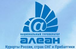 Алеан